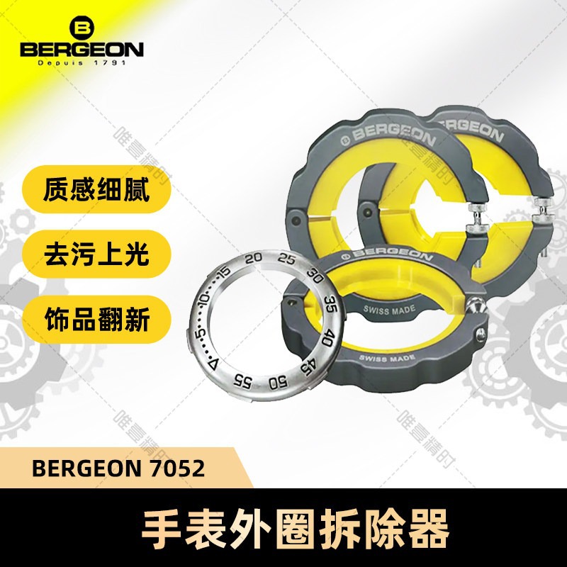 Bergeon Watch Repair Tools Bergeon7052 6-Piece Rotating Bezel Set for Removing Watch Outer Rings