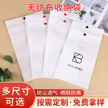 现货无纺布包装袋一次性酒店宾馆民宿防尘收纳袋加厚按扣拖鞋鞋袋