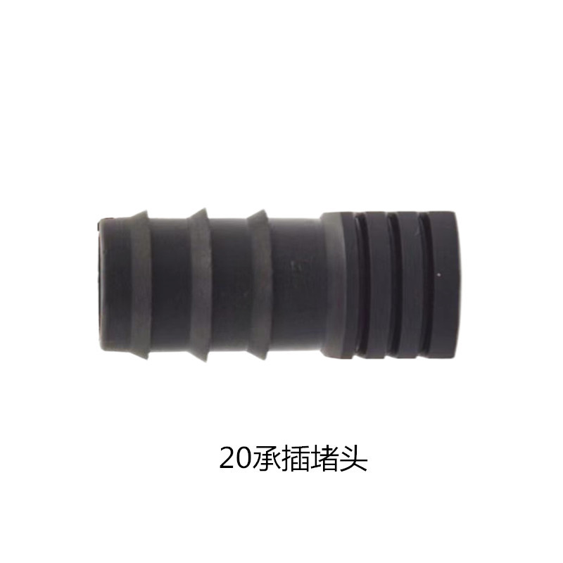 Válvula de socket, tubería de riego por goteo, válvula directa, conector simple, bloqueo de socket, suministro directo de 211 flores