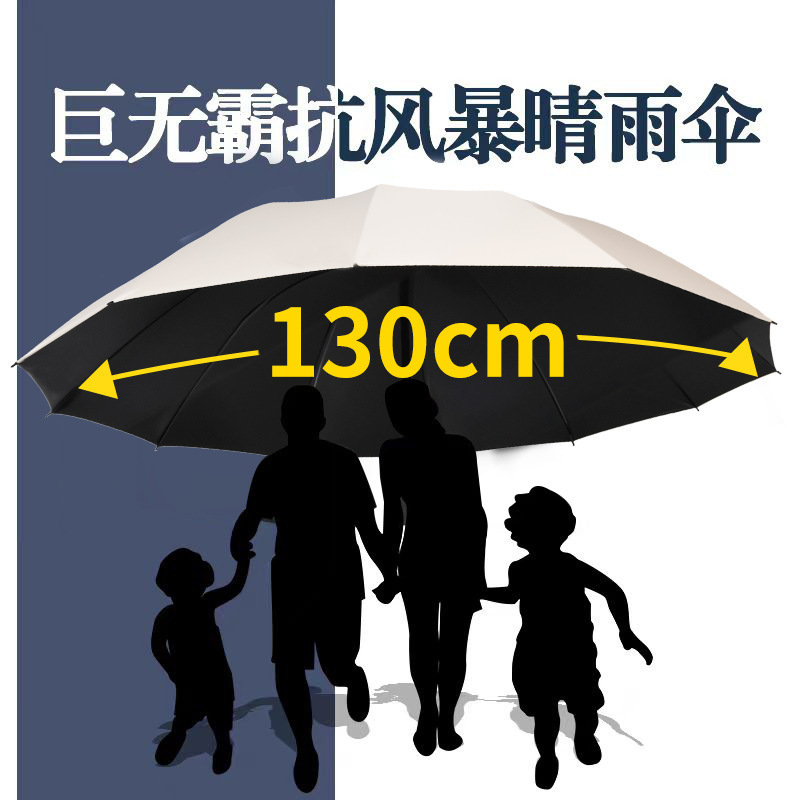 Large Umbrella, Reinforced Sunshade, Vinyl Sunscreen, Sunny Umbrella, Anti-Uv Foldableing Umbrella, Printed Logo Wholesale