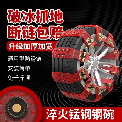 Direct from the manufacturer: Car anti-skid chains for sedans, SUVs, and off-road vehicles, universal widened rubber snow anti-skid chains (Tire snow chain) - single-widened-oxford-tire-cover-suitable-for-tire-widths-165-245