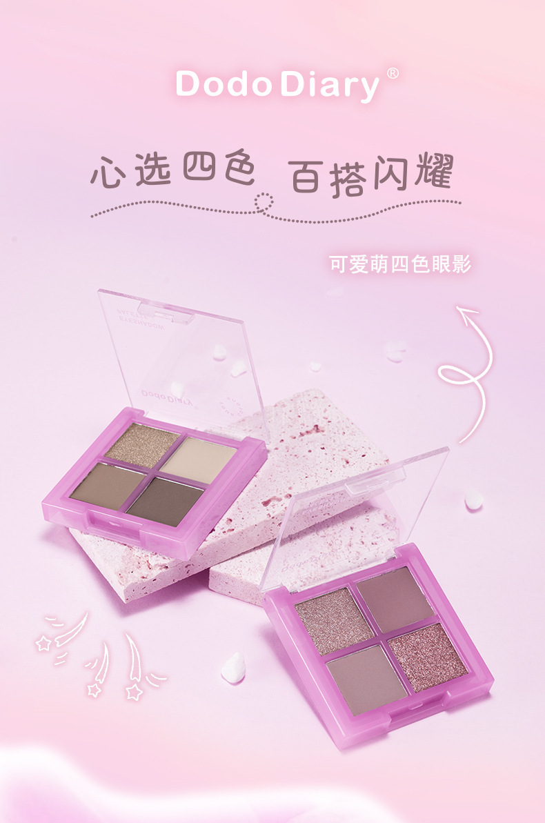 DoDiary, a domestic brand of four-color eyeshadow with pearlescent and earth tones, is a wholesale manufacturer of student live-streaming eyeshadow palettes full figure