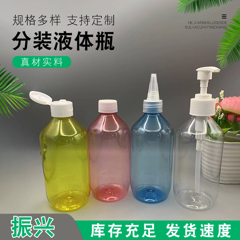 300毫升尖嘴滴剂瓶 按压洗手液瓶300ml翻盖沐浴露瓶 乳液包装瓶