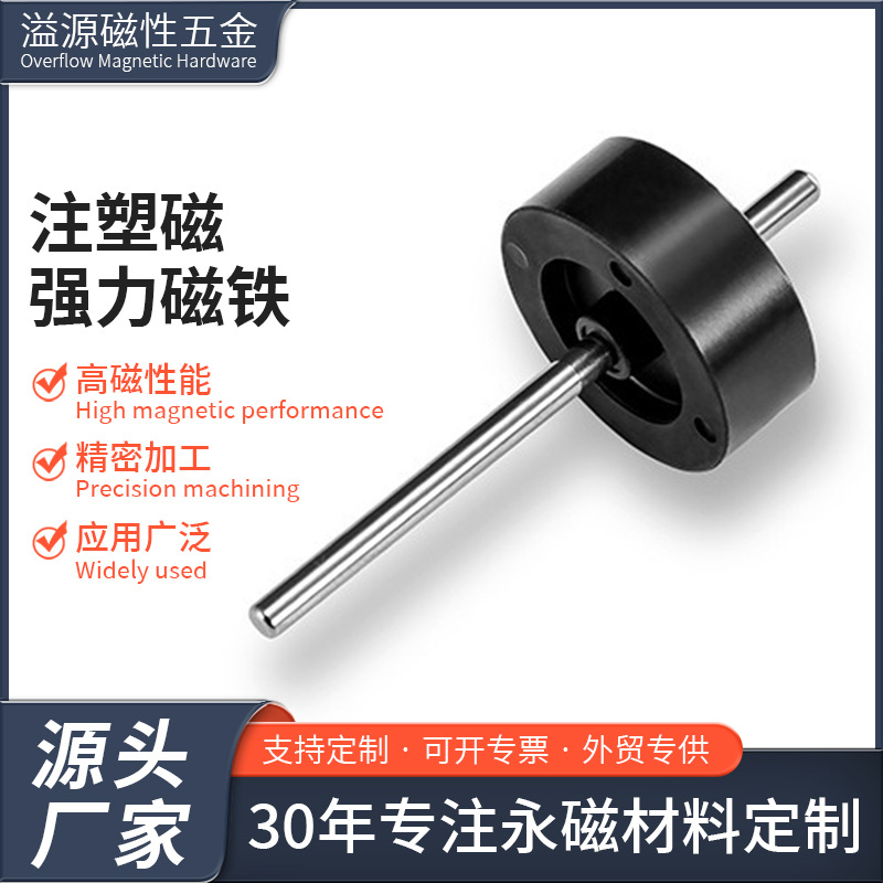 厂家直供注塑磁钕铁硼强力磁铁圆形异形多规格带孔单面耐高温磁体