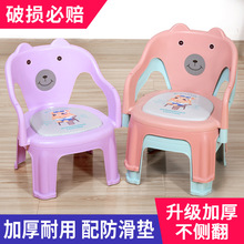 宝宝椅子背椅幼儿园靠儿童防滑叫叫椅子家用塑料凳子加厚吃饭餐椅