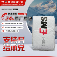 PA12��ʿEMSTR-55ע�ܼ���ˮ��ʳƷ���͸ߜ�͸���������I�����w��