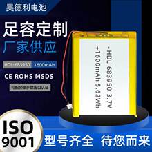�S��683950�ۺ���1600mAh�{�����䳪��C�������Ƅ��Դ�늳�