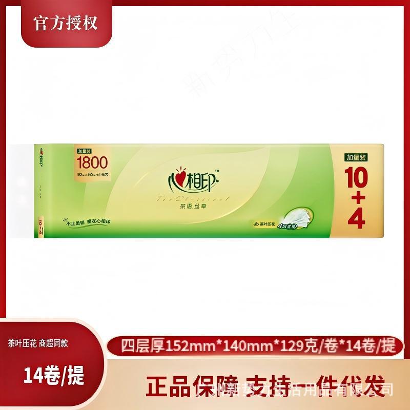 Xinxiangyin 4-Ply 1800g Tea-Themed Coreless Toilet Paper, Household Toilet Tissue, Sanitary Roll Paper, Bulk Wholesale Xinxiangyin 4-Ply 1800g Tea-Themed Coreless Toilet Paper, Household Toilet Tissue, Sanitary Roll Paper, Bulk Wholesale