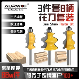 铣刀;电动工具配件;钻头