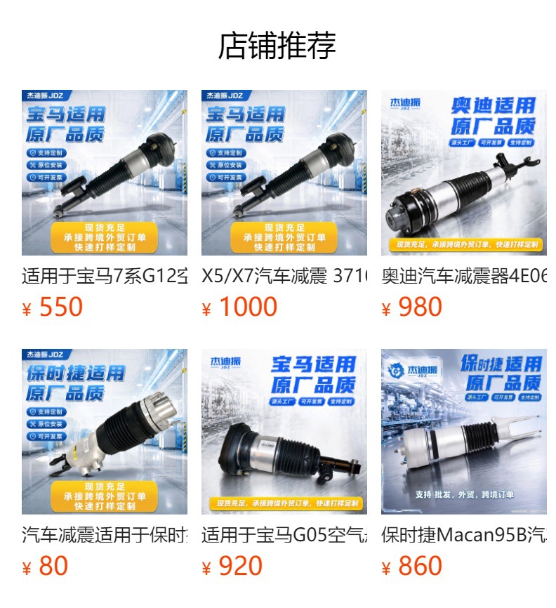 Suitable for Jeep Grand Cherokee front and rear shock absorbers 68059904AD air suspension shock absorbers