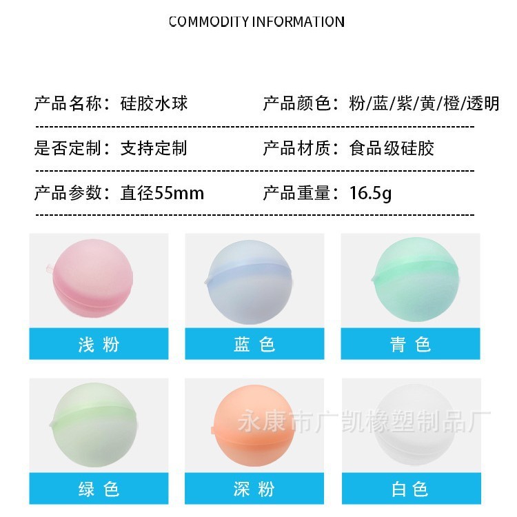 メーカーシリカゲル猫眼球卸売り2023夏の起爆児童水上楽園遊水シリコン接着剤爆球水球|undefined