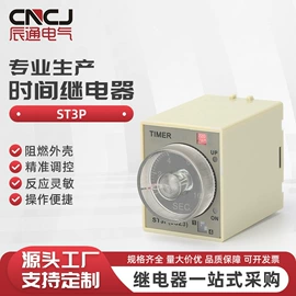 其他继电器;开关电源;时间继电器