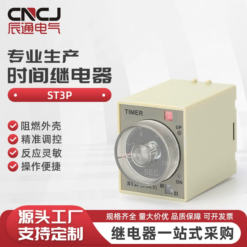 ST3P Fuji время реле JSZ3A-A A-B A-C время задержки питания реле времени