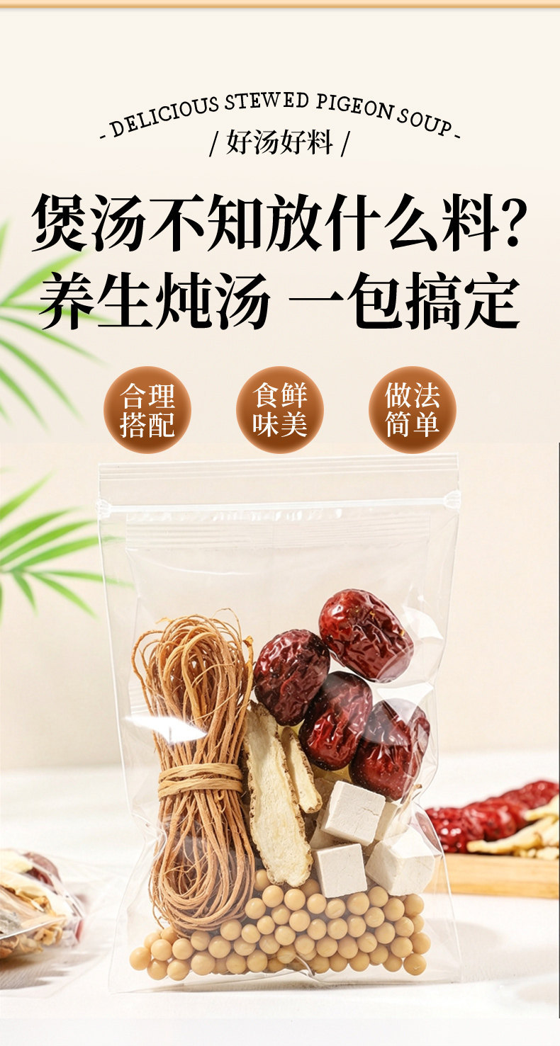 Moshi Chicken Soup Herb Pack Wu Zhi Mao Tao Tu Fu Ling Chen Pi Hong Zao Cantonese Soup Mix 200g 14 Bags in use