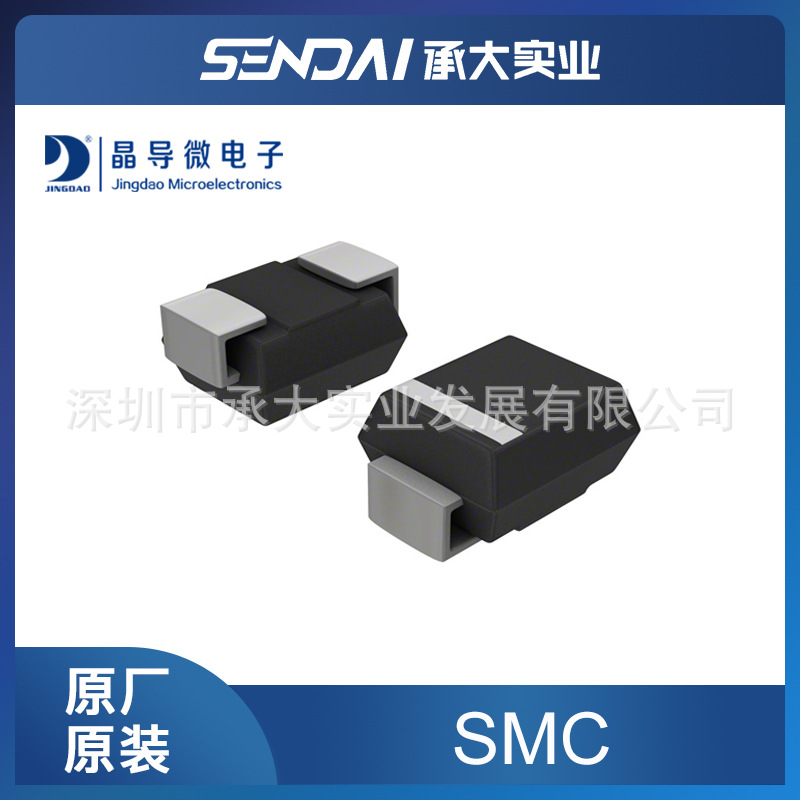 晶导微电子 SK54C 封装SMC 肖特基二极管独立式 40V 5A 原装
