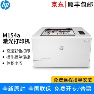 HP Color LaserJet Pro M154a M154nw Wireless Color Single Function Laser Printer