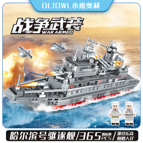 Compatible with Lego assembled building blocks military tanks and chariots children's science and education toys wholesale [warship deformation mecha]