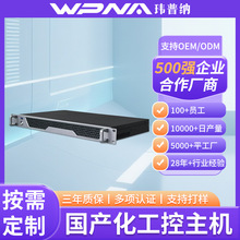 2U工控兼容国产系统处理电脑主机化工控工业计算机多系统