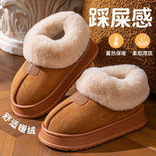 踩屎感毛绒保暖包跟棉拖鞋女冬加绒厚底防滑居家可爱情侣毛毛棉鞋