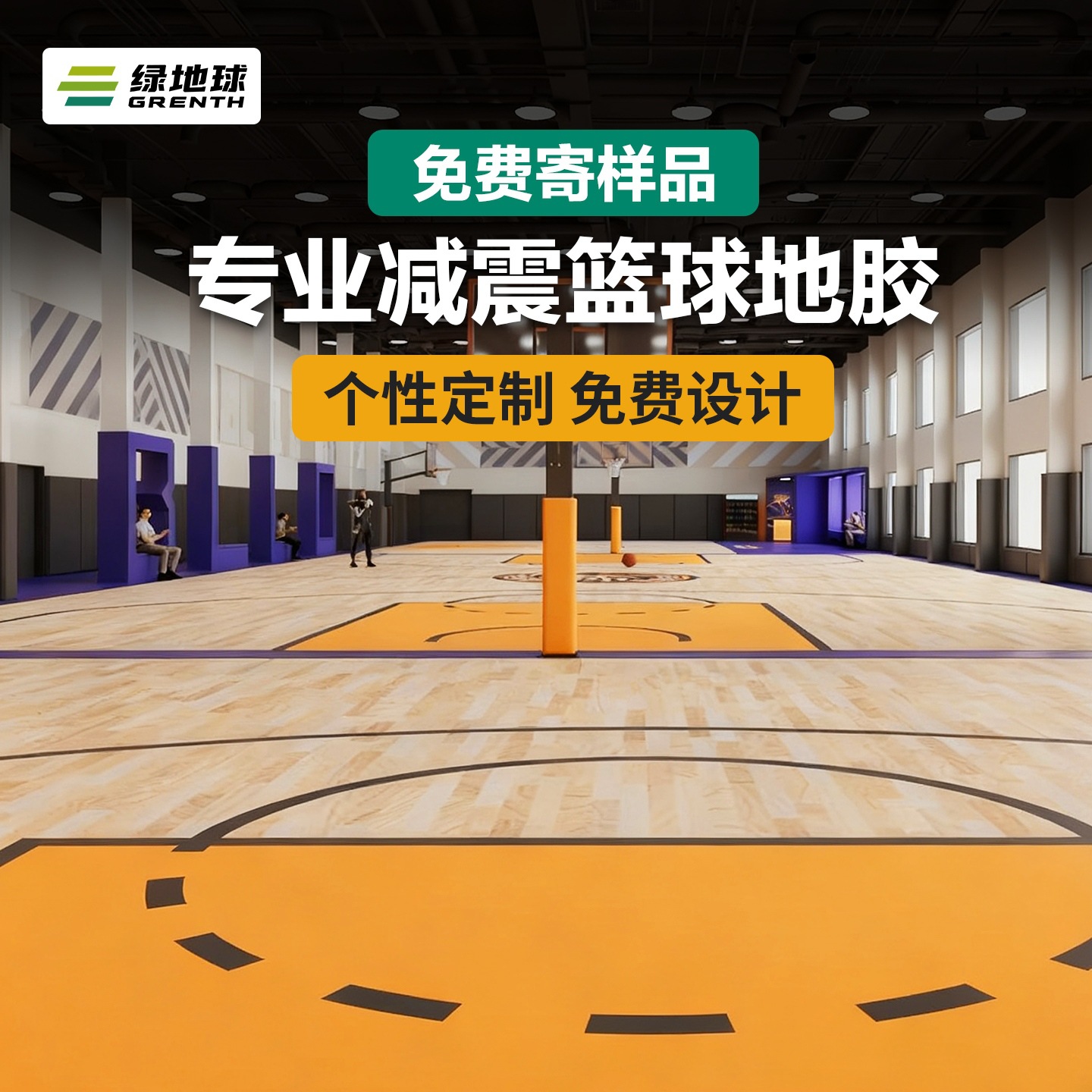 篮球场地胶PVC运动地板篮球馆运动地胶防滑耐磨减震室内体育场馆