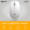 M20 wireless mouse Rushan white