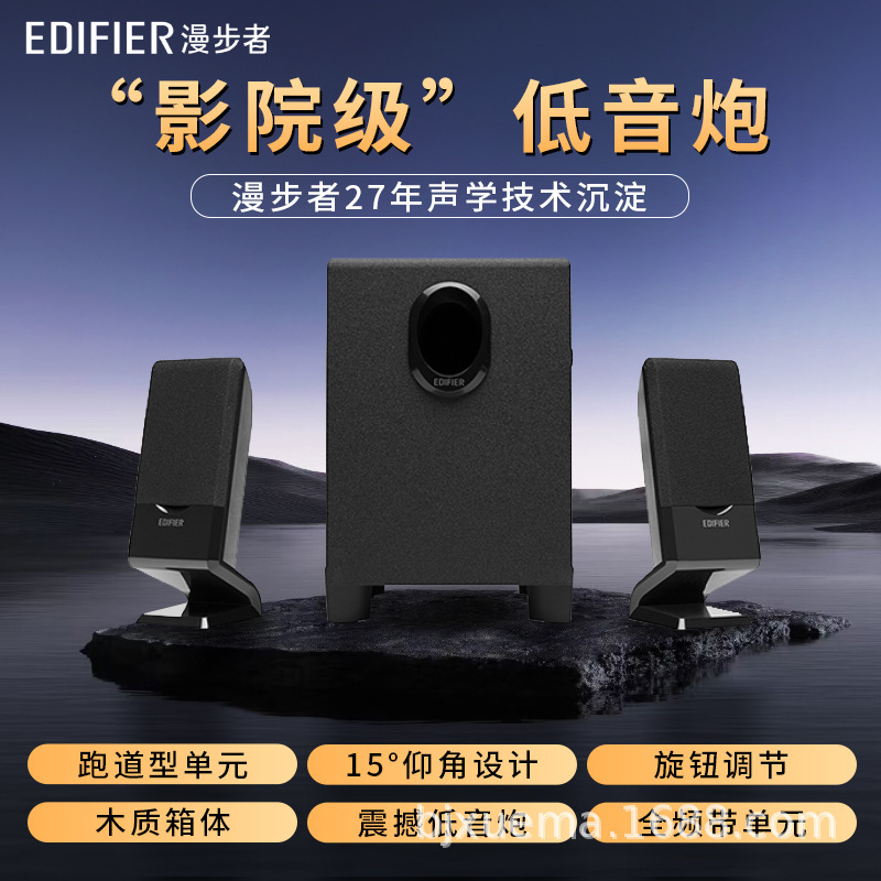 Edifier/漫歩者r 101vノートパソコンのオーディオ家庭用デスクトップのミニスピーカーの重低音|undefined