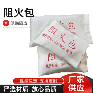 Factory wholesale fire retardant bag cable bridge blocking fire retardant bag elevator shaft fire pillow expansion type fire retardant bag