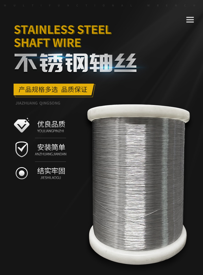 不锈钢轴丝2_01