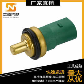 适用于大众奥迪冷却液温度传感器 059919501A 078919501C 1100619