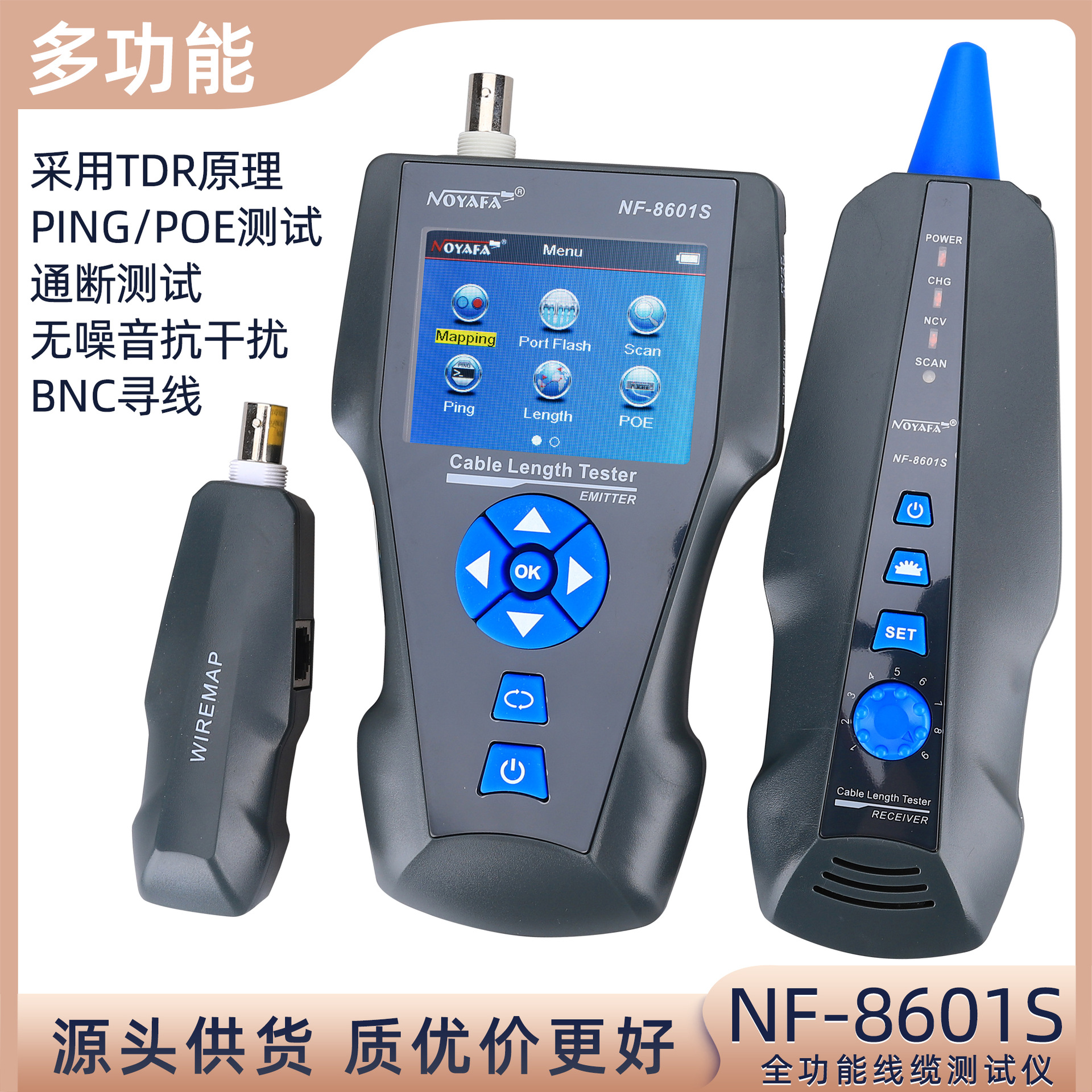 NF-8601S网络寻线仪/全功能线缆测试仪/PING抗干扰poe线缆测试仪