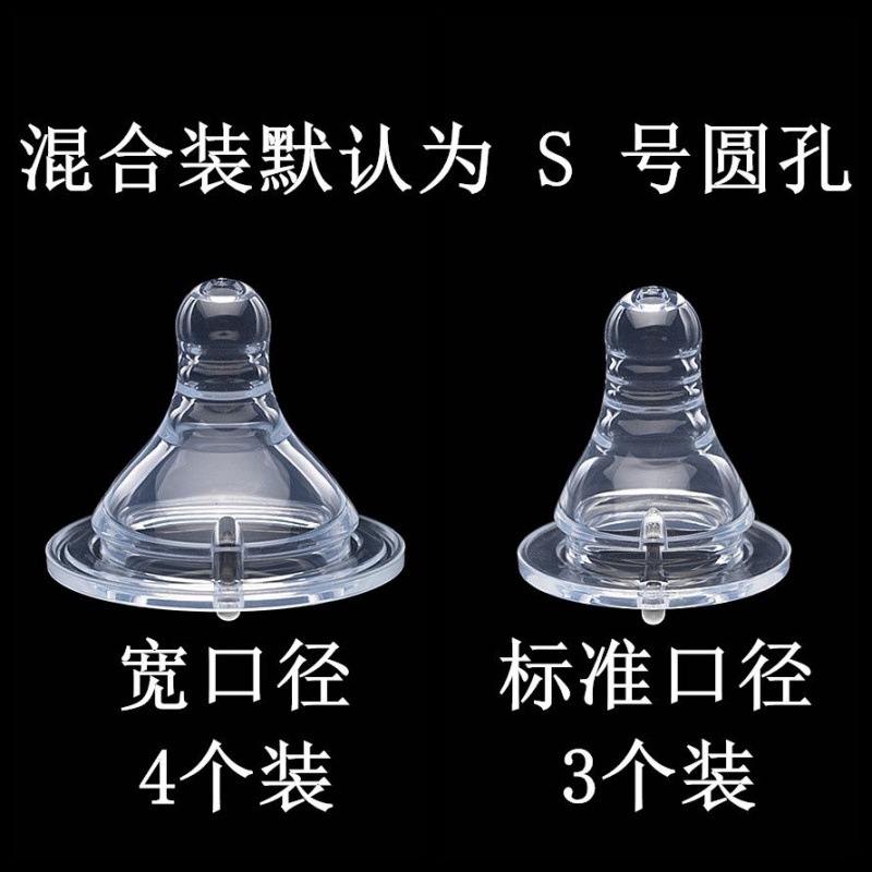 Feeding bottle, universal silicone pacifier, wide neck