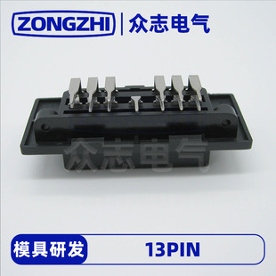 13PIN��܇��Ӽ����������B����ϵ���п��i 6+7�F؛�Q�ڱ�־Դ�^