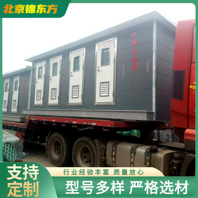 北京公园成品移动卫生间整体公共厕所整体生态环保厕所景区山区