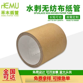纸筒、纸管