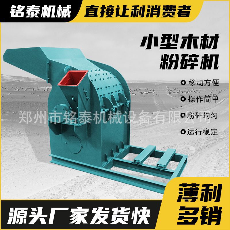 木家用秸秆破碎机果园碎枝机园林枝条碎木机移动树木家用秸秆破碎