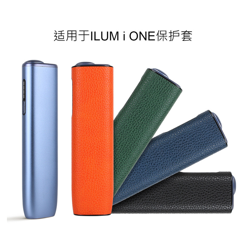 现货ilumai one保护皮套IQO加热不燃烧烟具一体机8代欧洲版保护壳|undefined