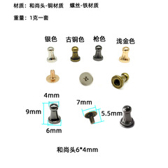 Wholesale copper monk head screws rivets box bag straps metal accessories DIY leather goods leather buckles nipple nails