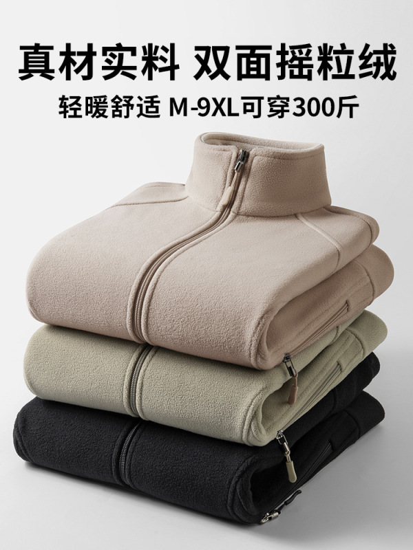 加绒加厚摇粒绒外套男士春秋冬防风冲锋衣内胆抓绒衣新款夹克大码|undefined