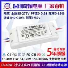 Tuv/CE��֤��PF����24w27w30w36w40w300ma40��x1w����LED������Դ