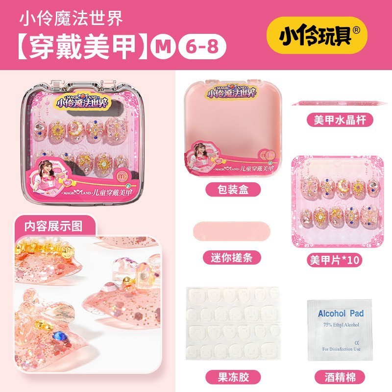 Xiaoling おもちゃジュエリー子供用限定ウェアラブルネイルカードセットキャンディーカラー漫画かわいい子供っぽいネイルステッカー|undefined