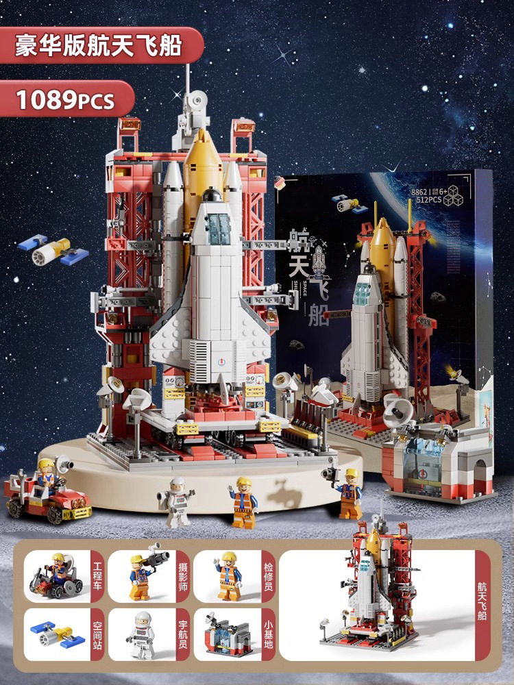 Upgraded Spacecraft [1099PCS] Super Gift Box