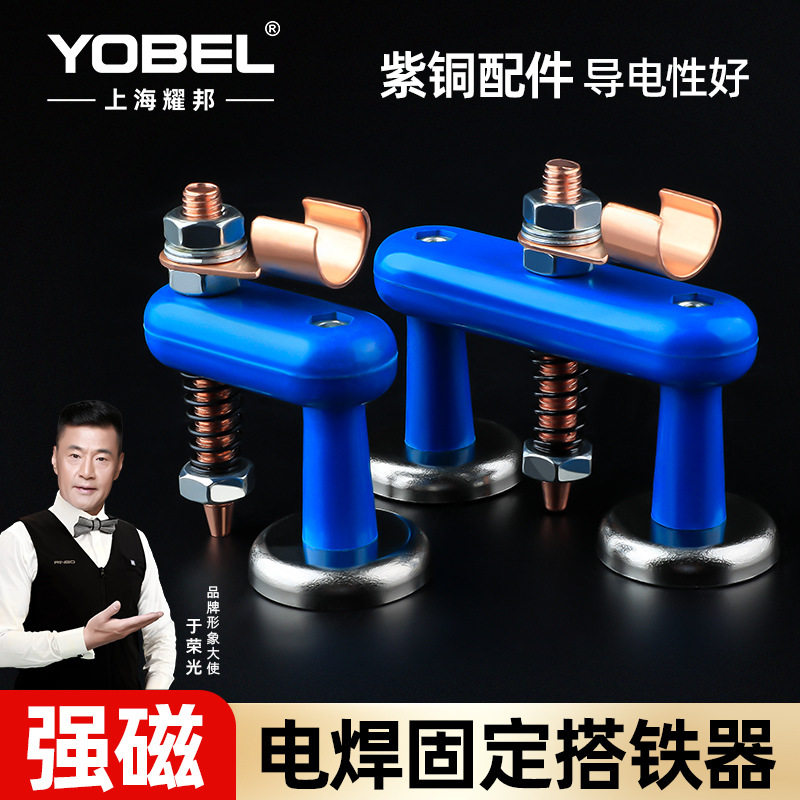 电焊机强磁搭铁神器地线搭铁端子接地磁铁搭子强力吸铁石打铁头