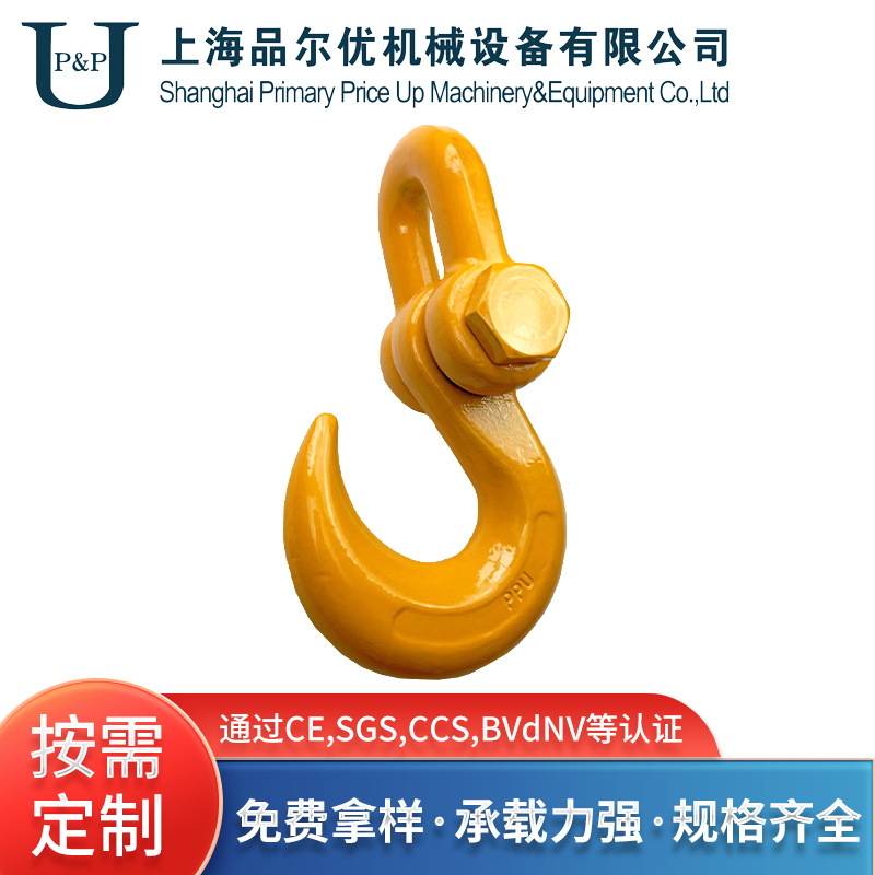 厂家直供不易生锈腐蚀低碳合金钢卸扣滑钩免费拿样坚固耐用