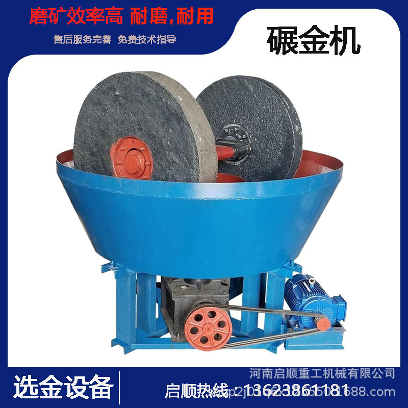 选金淘金混汞湿磨机 黄金提取碾金机 矿用物流细磨设备厂家报价低