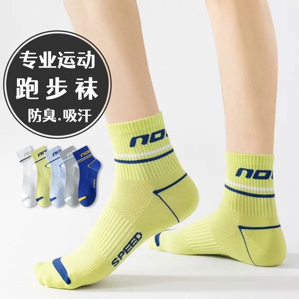 Professional Sports Socks for Men, Marathon Mid-Calf Socks, Spring and Autumn Models, Youth Running Socks, Mesh Breathable and Odor-Resistant, Zhuji
