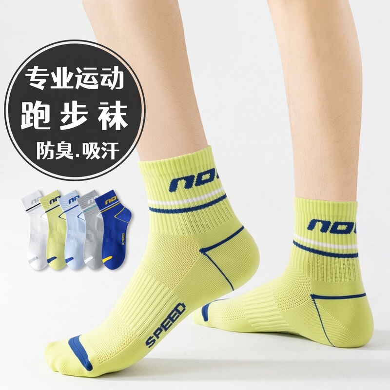 Professional Sports Socks for Men, Marathon Mid-Calf Summer Style, Youth Running Socks, Mesh Breathable and Odor-Resistant, Zhuji