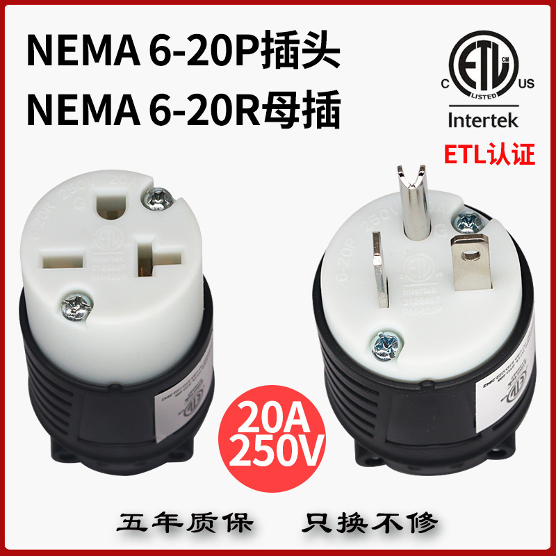 Black Nema6-20Pr American Standard One Round, One Horizontal and One Vertical Taiwan Mexico Detachable Assembly Power Plug Black Nema6-20Pr American Standard One Round, One Horizontal and One Vertical Taiwan Mexico Detachable Assembly Power Plug