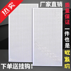 洞洞板货架上墙洞洞板展示架孔板饰品厨房收纳手机配件带边框货架