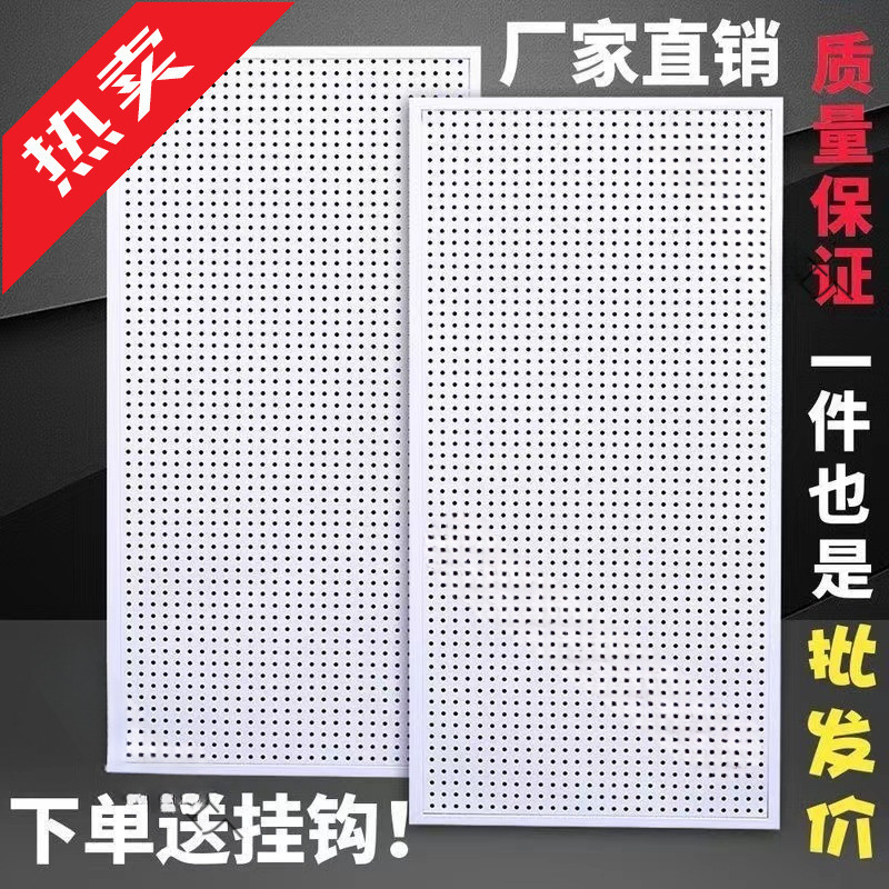 洞洞板货架上墙洞洞板展示架孔板饰品厨房收纳手机配件带边框货架|undefined