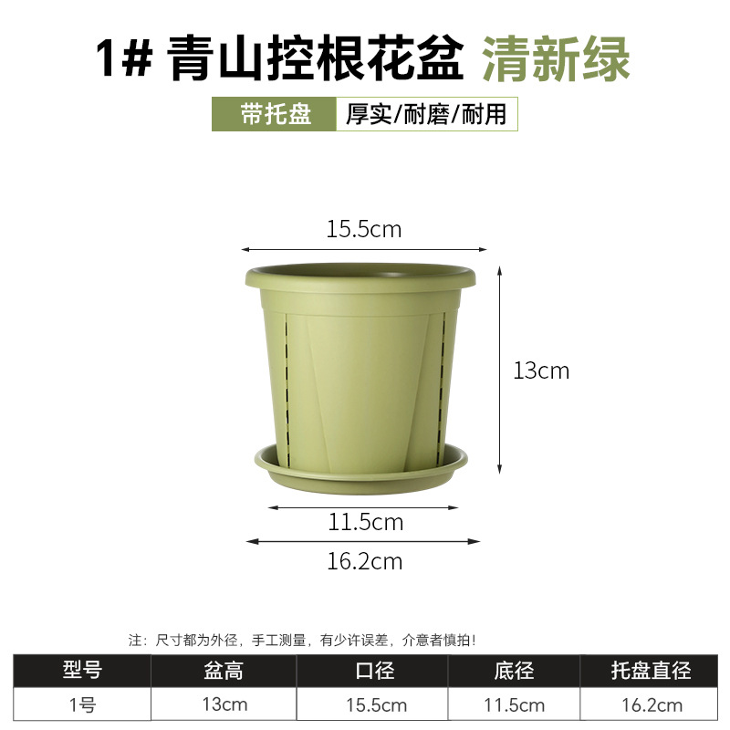 [no. 1] root-control fruit green, diameter 15.5cm, height 13cm / With three-dimensional tray